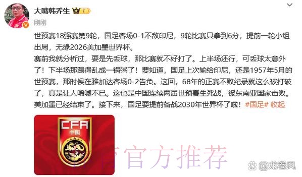 国足抵达马来西亚 当晚首训一丝不苟